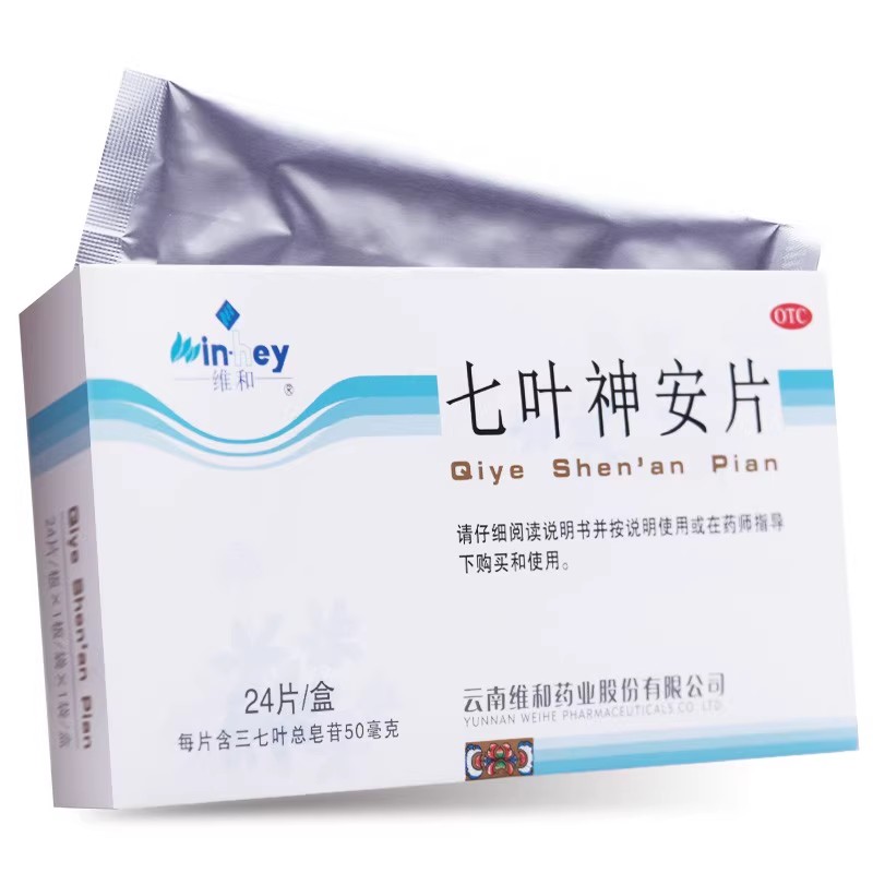 【维和】七叶神安片50mg*24片/盒