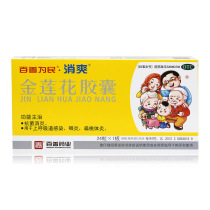 Jinlianhua soft capsule: 24 capsules, antibacterial and anti-inflammatory, tonsillitis, upper respiratory tract infection, pharyngitis y