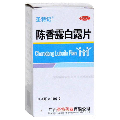 【圣特记】陈香露白露片0.3g*100片/盒