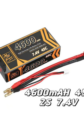 16年ZOP航模电池4600mAh5000mAH2S7.4V45c100C硬壳车电RC短款车电