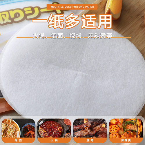 食物烧烤煲汤油炸火锅吸油纸汤用膜低脂一次性烹饪滤油纸垫