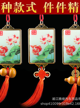 卫生间鲤鱼荷花牌净秽大门对厕所合金款九鱼荷花牌门对门挂件吊坠