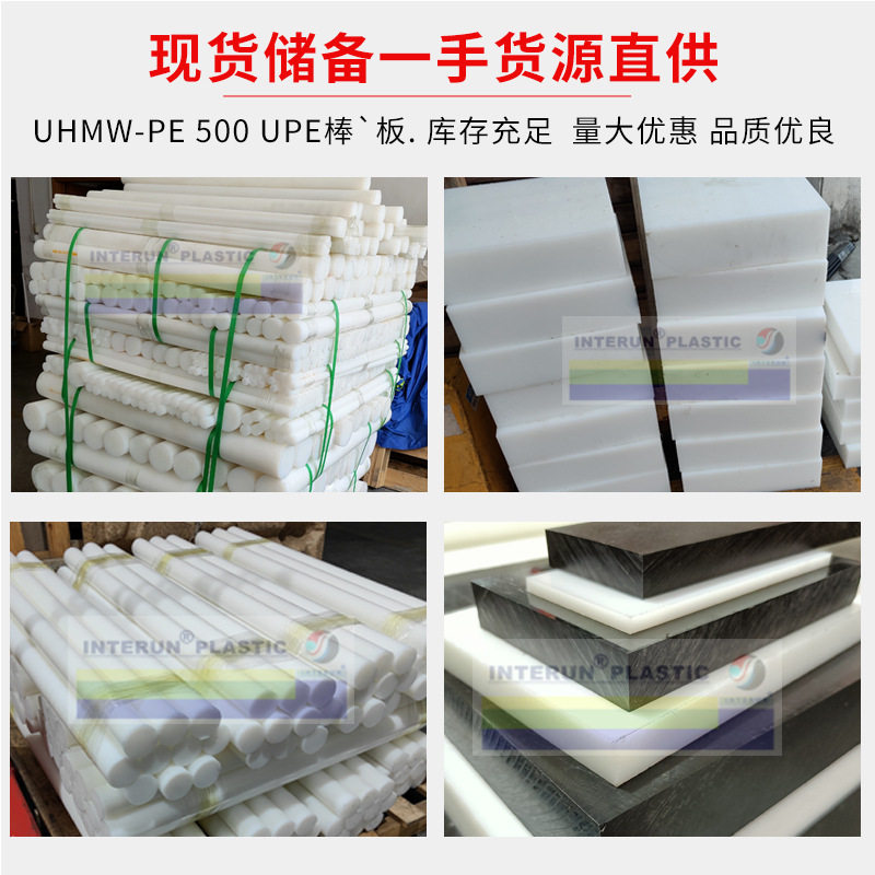 白色pe板超高分子量聚乙烯板全新料耐磨upe板黑色高密度UPE棒切割,橡塑材料及制品,PE板,淘宝优惠券,粉丝福利购,淘宝优惠卷