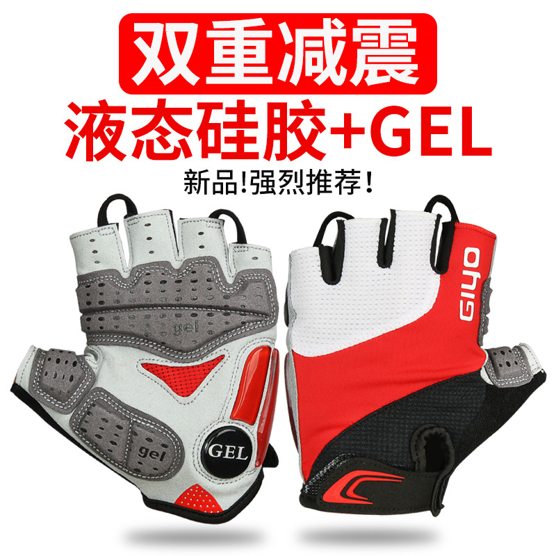 GIYO山地自行车半指手套短指单车骑行硅胶减震户外运动装备S-10G