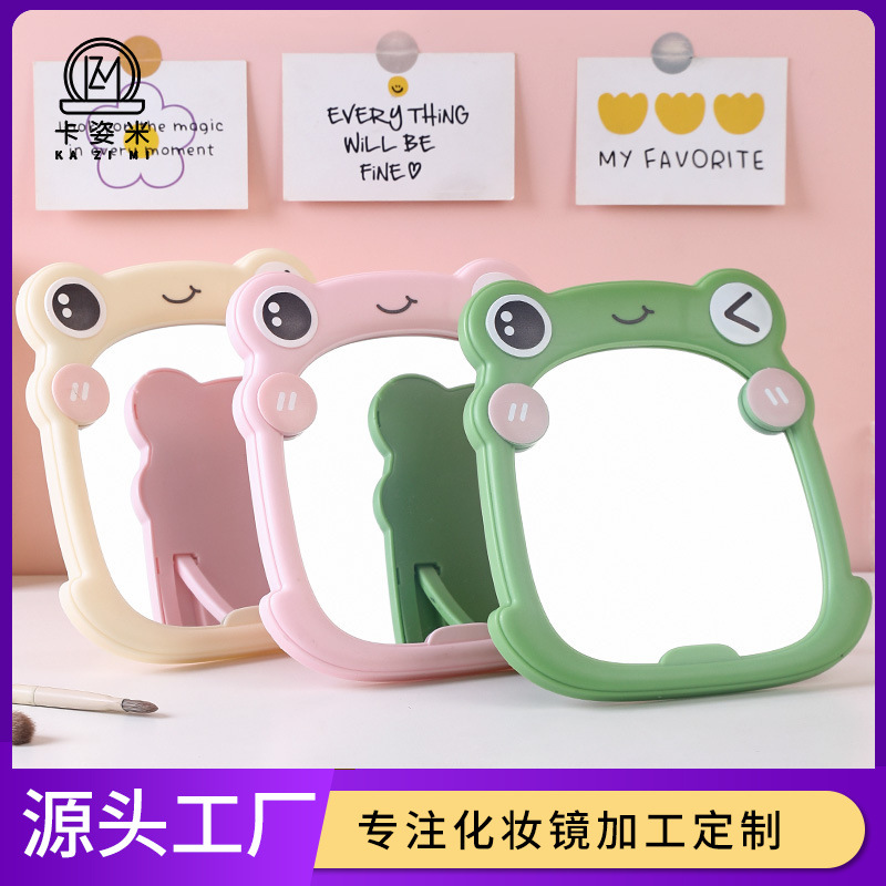 塑料青蛙台式折叠镜学生宿舍化妆浴室墙面ins风卡通便携镜子