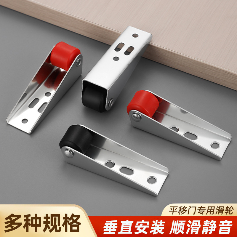 平移门轨道滑轮静音垂直微型家具移动承重塑钢万向支撑门下垂