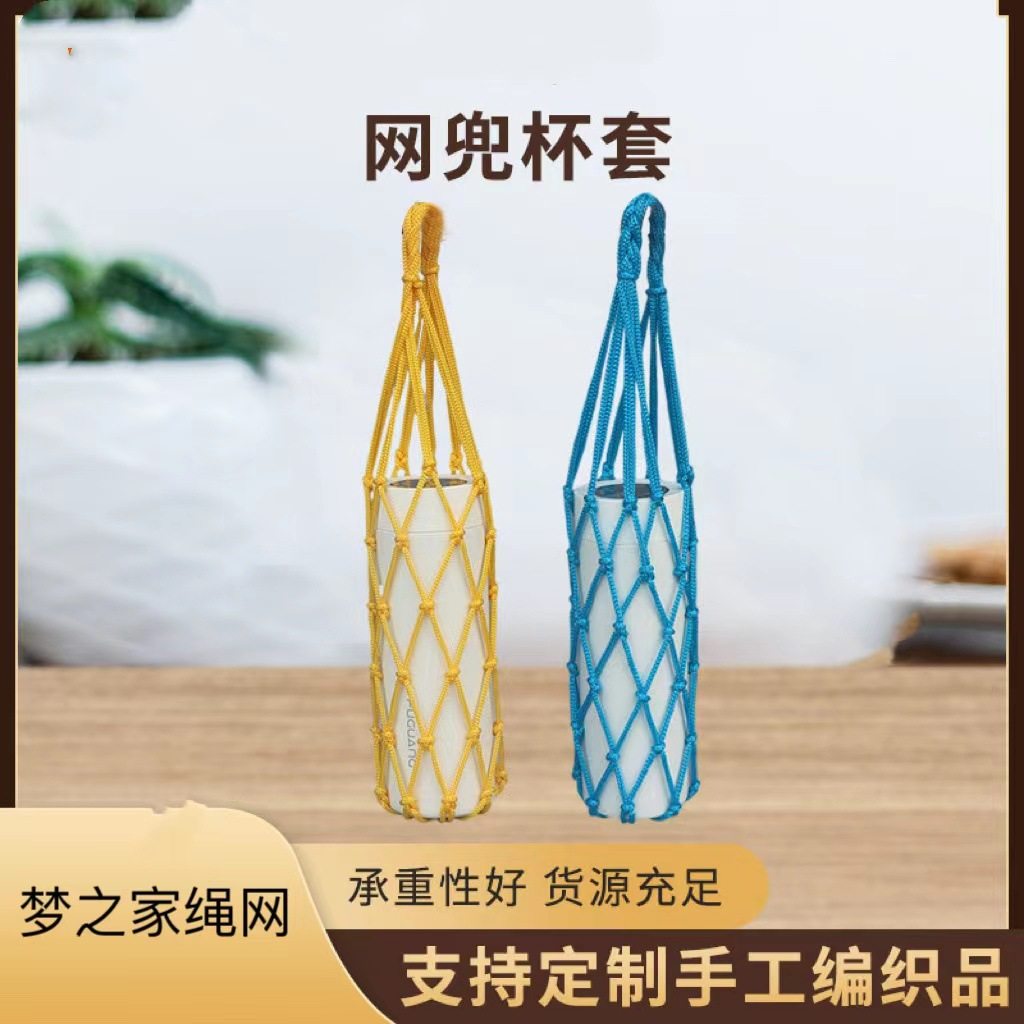 保温杯袋子斜挎针织装瓶的水杯便携挂袋包可爱茶杯水壶外套钩编,餐饮具,杯套,淘宝优惠券,粉丝福利购,淘宝优惠卷