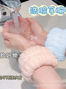 洗脸手腕带吸水到袖口运动擦汗手环吸汗袖套洗漱防湿袖护手腕