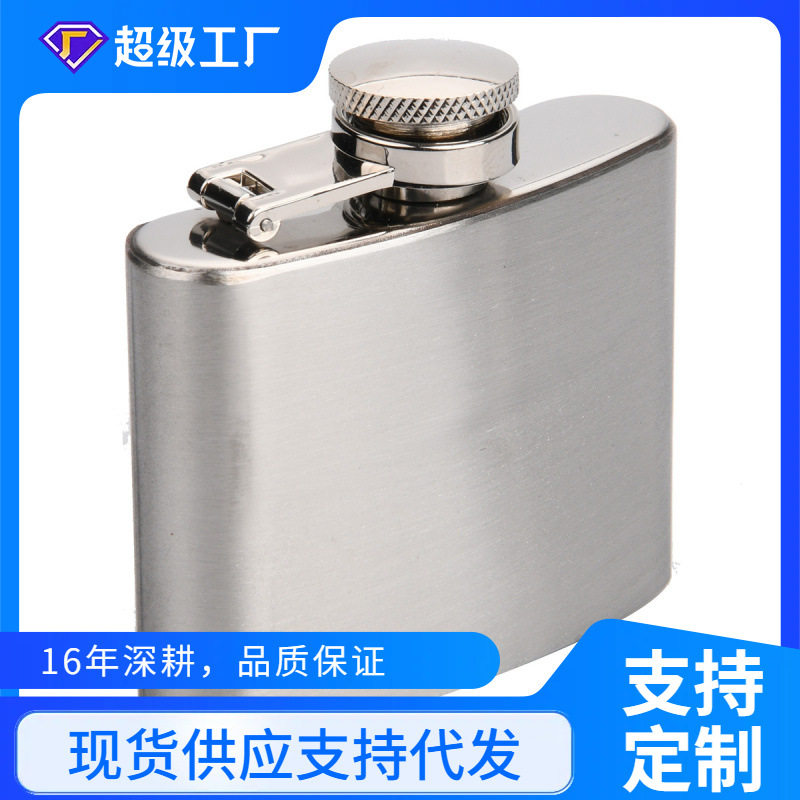 男士酒壶户外随身便携式不锈钢酒水瓶2盎司小酒壶58g