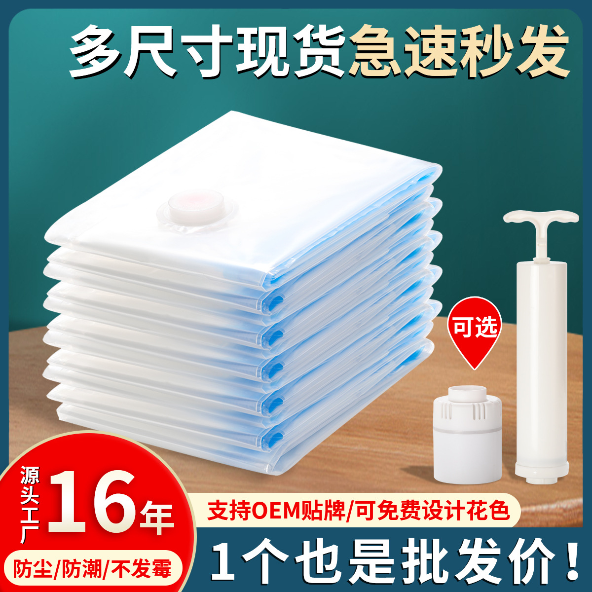 真空压缩袋抽气真空收纳袋衣服衣物防潮真空压宿袋真空袋子装被子