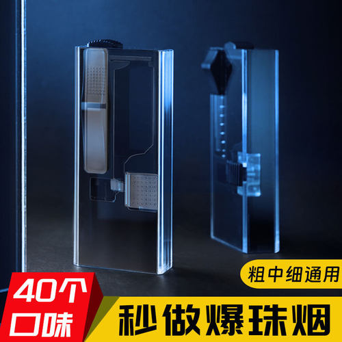吉好爆珠匣烟用双爆珠diy工具推珠器3秒制作爆珠烟安装盒
