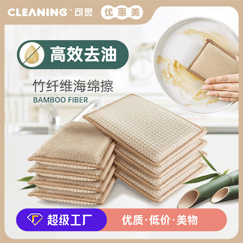 可灵竹纤维海绵擦厨房清洁吸水不沾油百洁布洗碗刷锅厂家直销