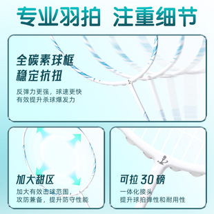 羽毛球拍5U专业级全碳素羽毛球拍25-28磅碳纤维超轻羽毛球拍礼品