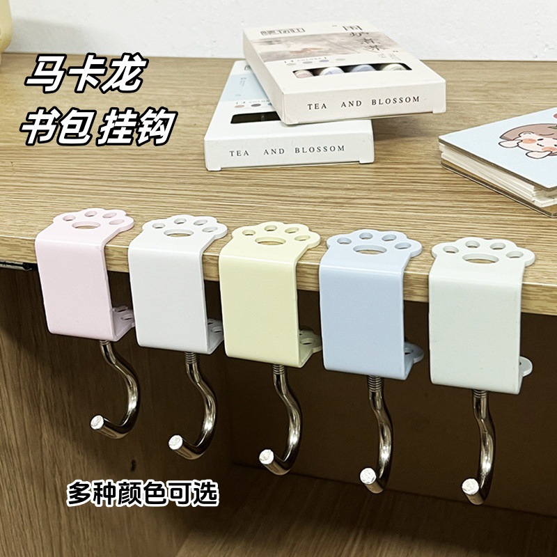 马卡龙桌面挂钩猫爪可拆卸移动挂钩小学生桌边书包耐用免打孔