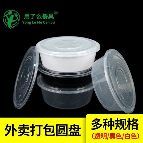 加厚一次性餐盒圆型碗外卖打包盒PP塑料汤碗冰粉碗带盖500ml商用