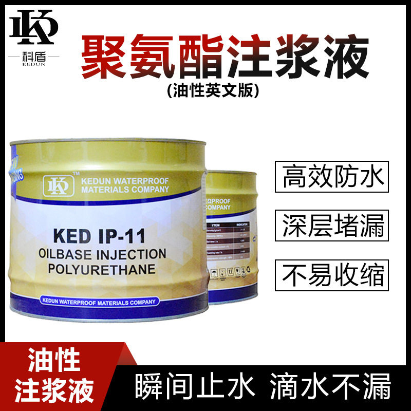 油性聚氨酯堵漏注浆液灌浆液高压注浆机灌浆机裂缝屋面防水补漏胶,基础建材,防水涂料,淘宝优惠券,粉丝福利购,淘宝优惠卷