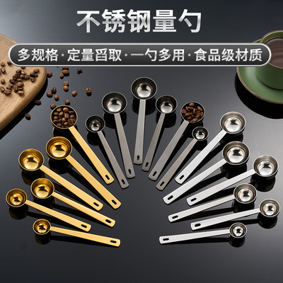 5ml-30ml量勺304不锈钢果粉勺厨房烘焙称量勺咖啡豆计量勺鸿俊达