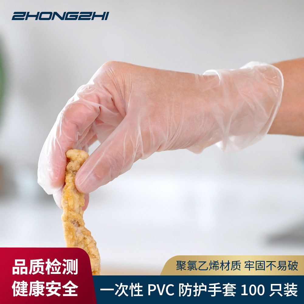 一次性PVC透明无粉乙烯基手套食品级加厚食品餐饮100只厨房美容