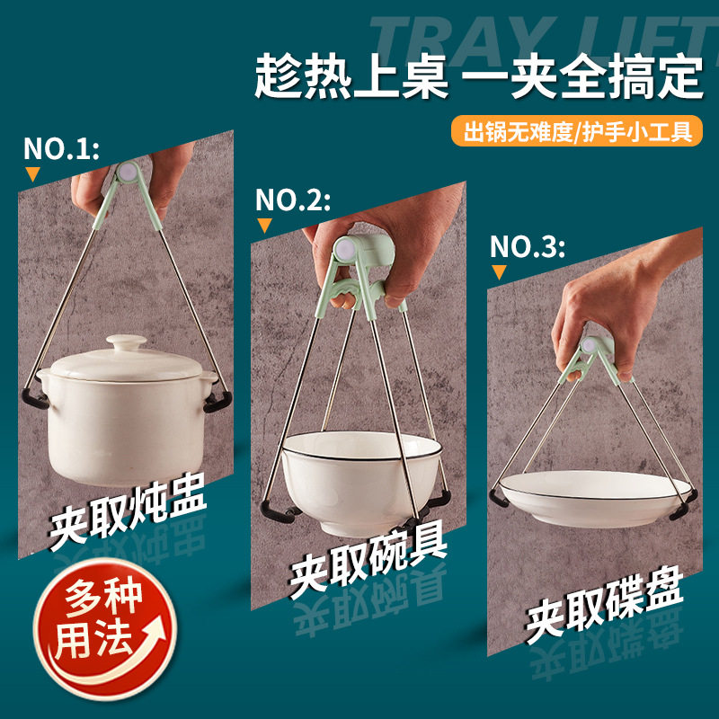 提盘夹硅胶防滑防烫夹家用夹碗器不锈钢取碗器厨房抓盘碟砂锅,厨房/烹饪用具,厨用取碗/盘夹,淘宝优惠券,粉丝福利购,淘宝优惠卷