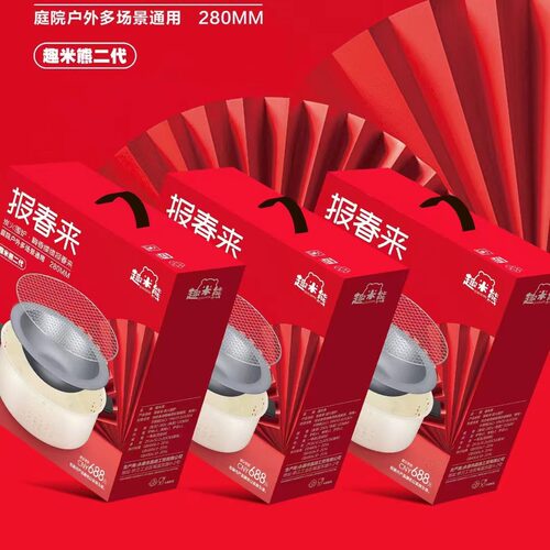 炭火围炉煮茶趣米熊春风里报春来烧烤炉家用户外野炊多功能取暖炉