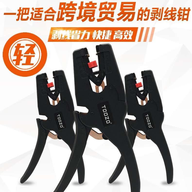 跨境 手动电线剥线压接工具钳子电工工具8寸多功能自动剥线钳