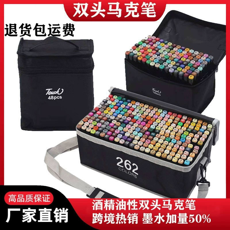 双头速干马克笔touch168色大容量绘画水彩笔马克笔彩色画笔油性