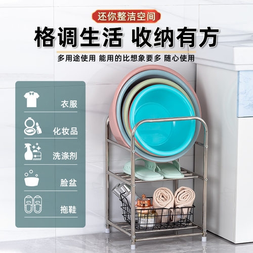 不锈钢脸盆架浴室落地脸盆收纳架厕所卫生间放盆架宝宝洗澡盆架子