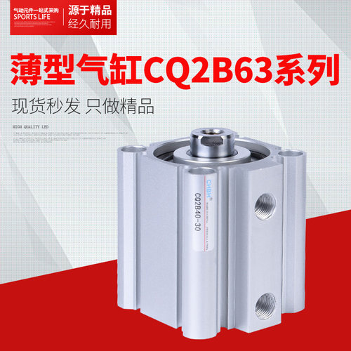 SMC型薄型气缸CDQ2B/CQ2B63-5X10X20X30X40X50X80X90X120X150带磁