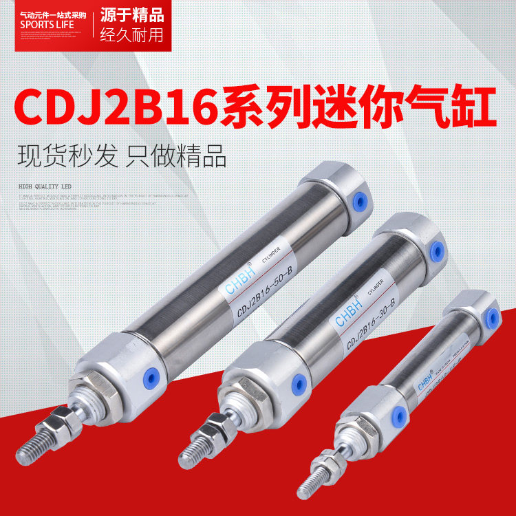 可调不锈钢迷你气缸