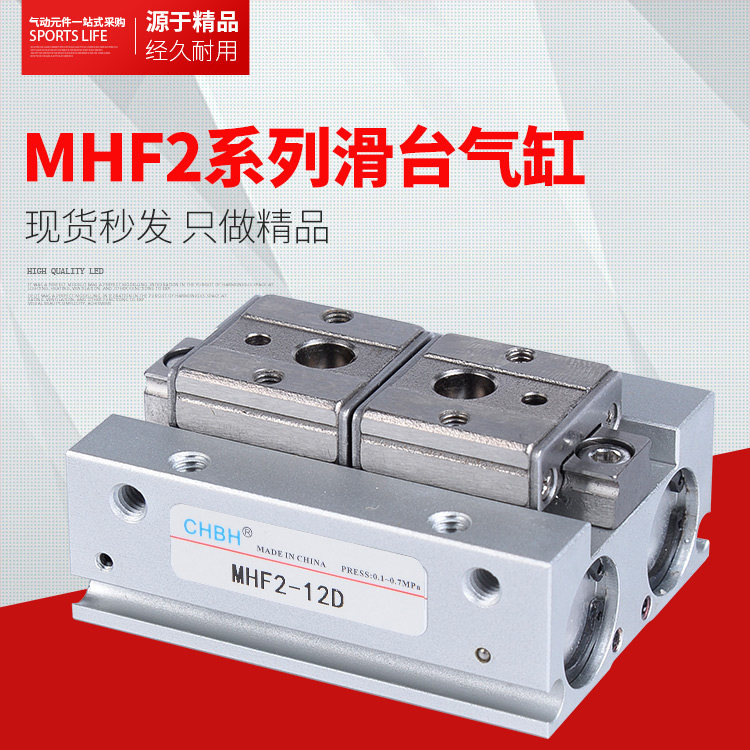 SMC型平行导轨滑台夹爪MHF2-8D/12D/16D/20D1D2R薄型开闭手指气缸