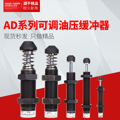 气动液压可调稳速器