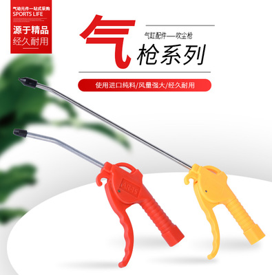 气动工具机台吹尘枪吹气枪吹风枪喷气枪伸缩强力高压除尘抢长短嘴
