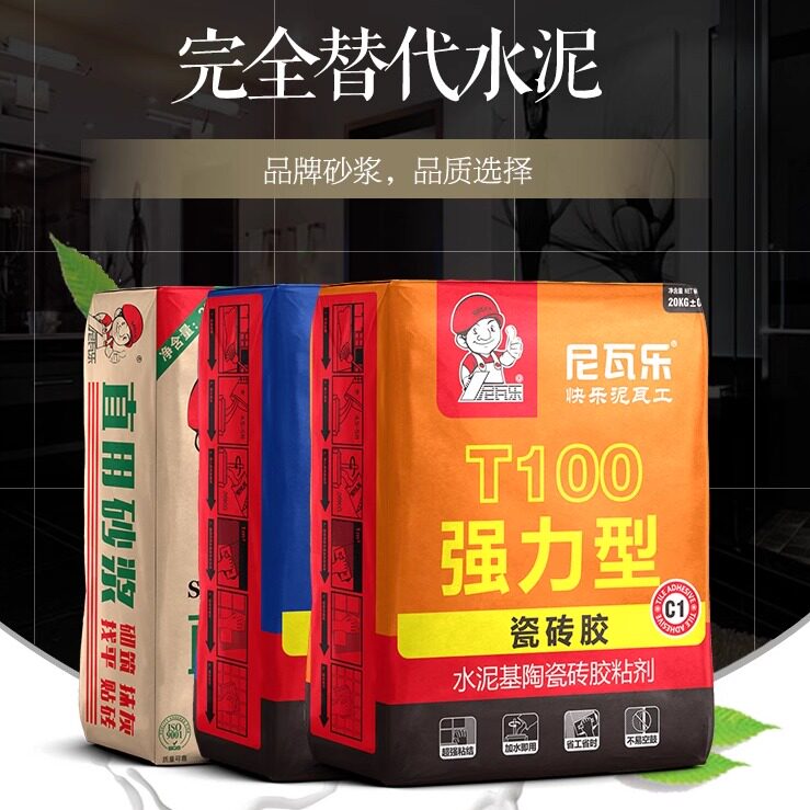 尼瓦乐直用砂浆贴地砖瓷砖胶强力粘合剂代替黄沙水泥沙子家用袋装