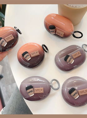 立体咖啡牛奶freebudspro3保护套适用苹果华为SE2撞色保护壳airpo