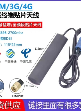 车载FAKRA-c终端天线4G/3G蓝牙/GPRS/GSM贴片天线车机天线