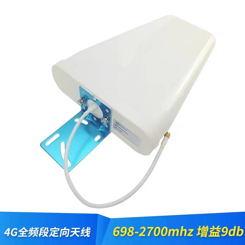 全频段定向对数周期天线698-2700MHZ/9DB室外光面手机信号放大器