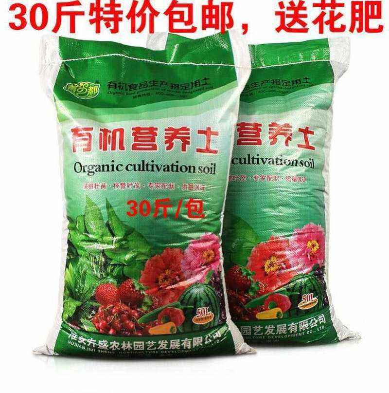 有机种菜型通用腐殖营养土土大包包种植土花土多肉泥炭草炭黑
