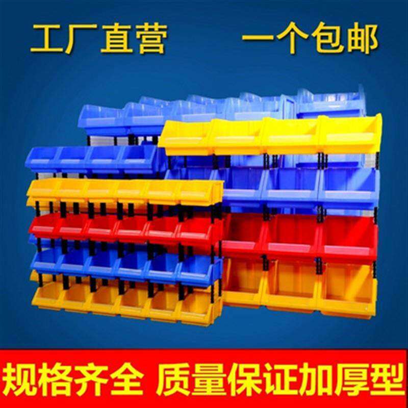箱螺丝斜口可拆整理元件柜货架盒零件盒组合式拼接收纳小物件大号