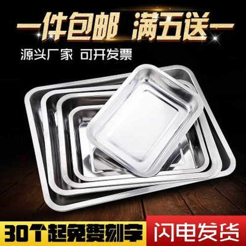 40x30不绣钢盘子不锈钢不锈钢长方形长方型304不锈钢微波结实浅盆