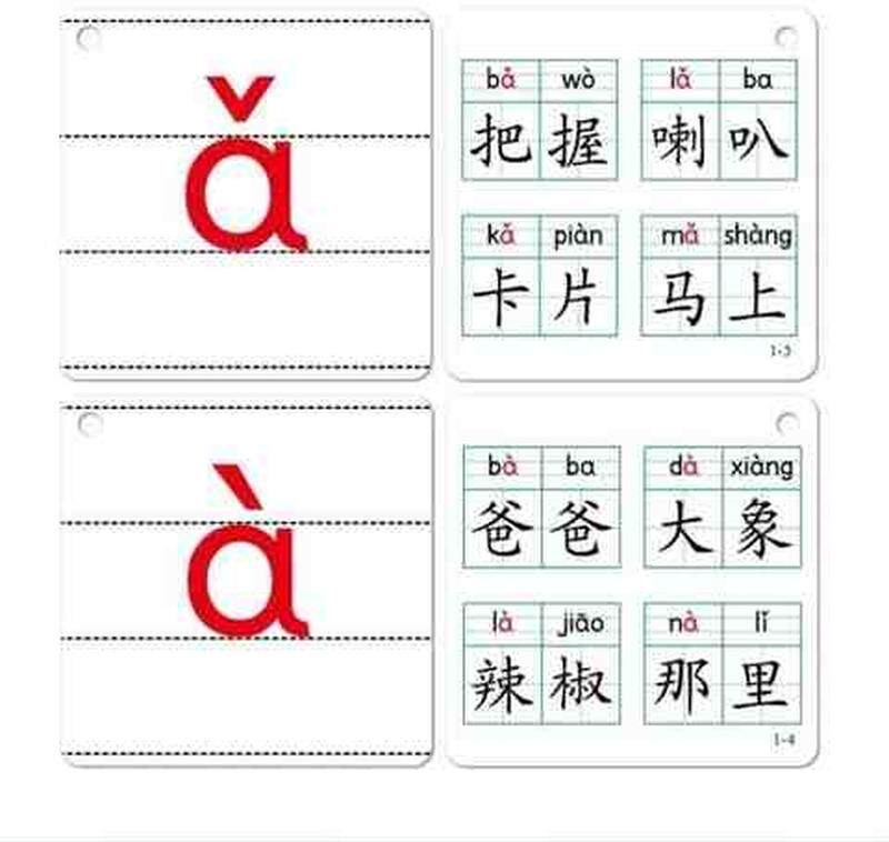 高端幼儿拼音教学用卡片字母教学认知教具教师专用一年级汉语声母