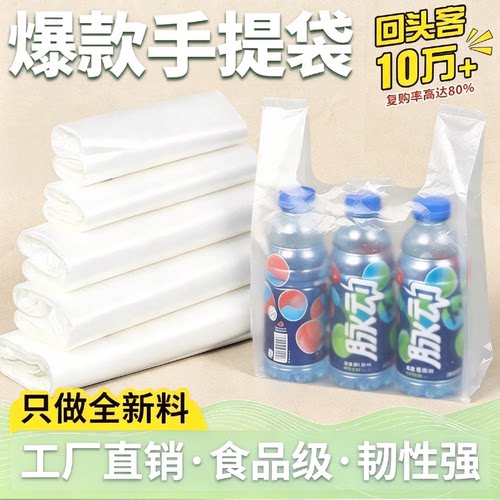 筱颖透明塑料袋食品袋超市