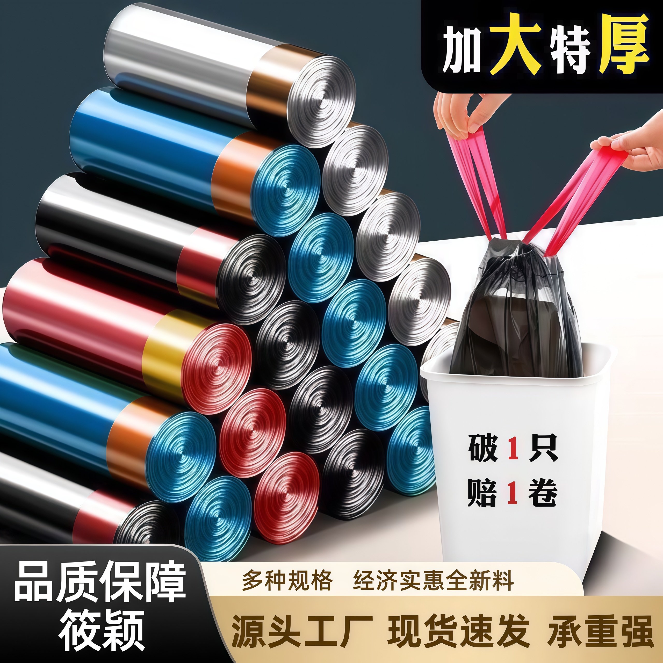 自动收口大号学生塑料袋手提式