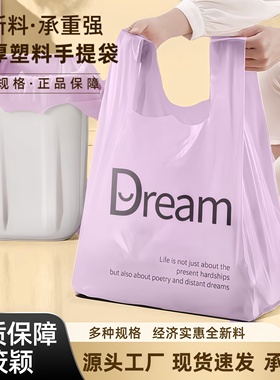 筱颖紫色Dream背心式垃圾袋家用手提式厨房食品专用加厚塑料袋