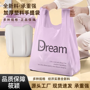 筱颖紫色Dream背心式 厨房食品专用加厚塑料袋 垃圾袋家用手提式