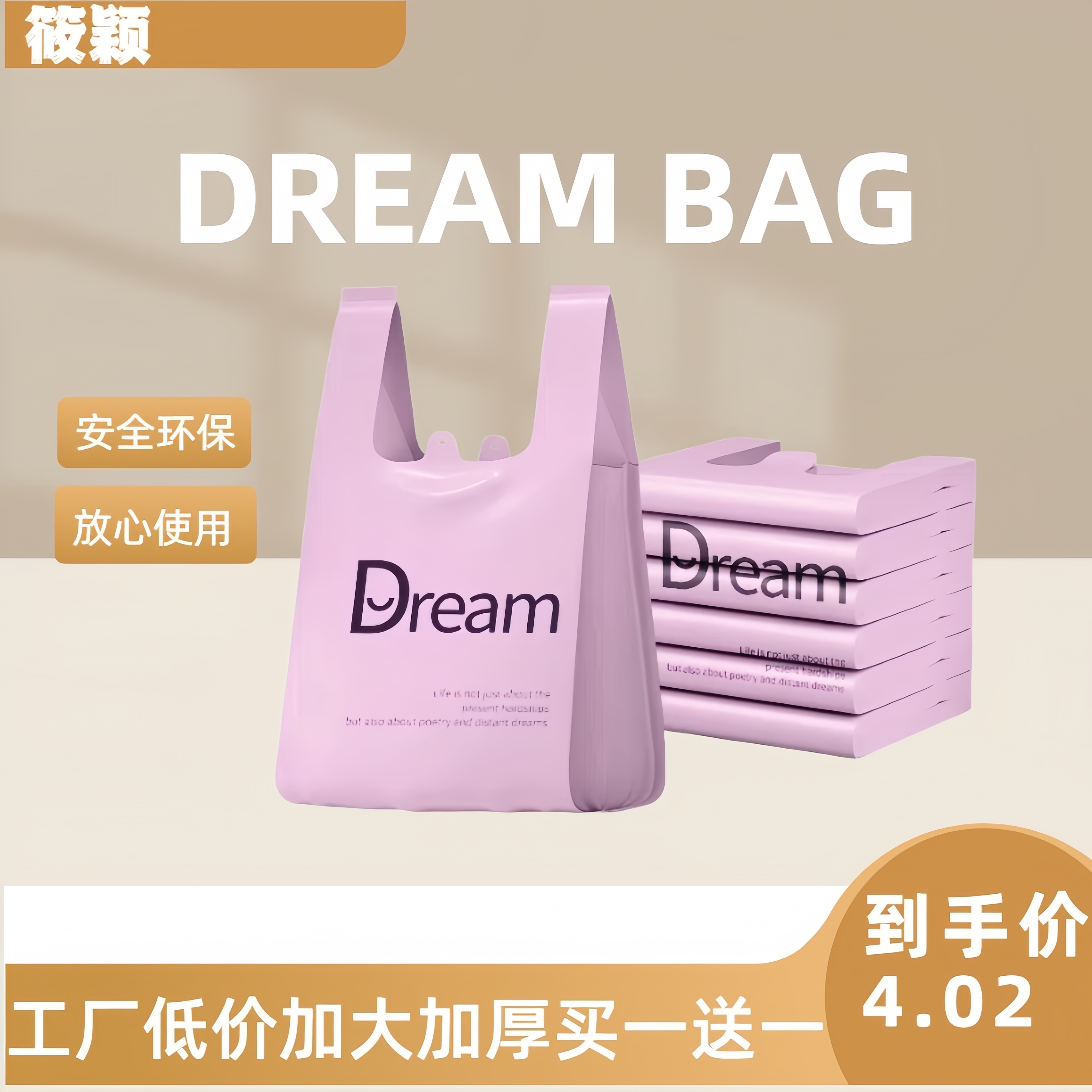 紫色系列梦想塑料袋卧室简约收纳整理袋筱颖家新品加大加厚整批发