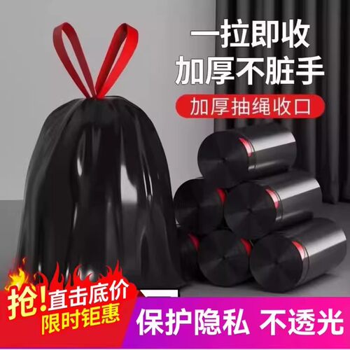 垃圾袋家用手提式加厚大号厨房桶黑色背心办公室拉收级抽绳塑料袋