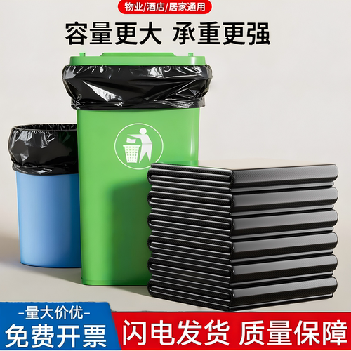筱颖大号黑色商用垃圾袋加厚