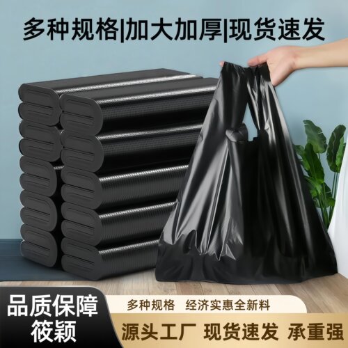 手提式加厚背心黑色垃圾袋