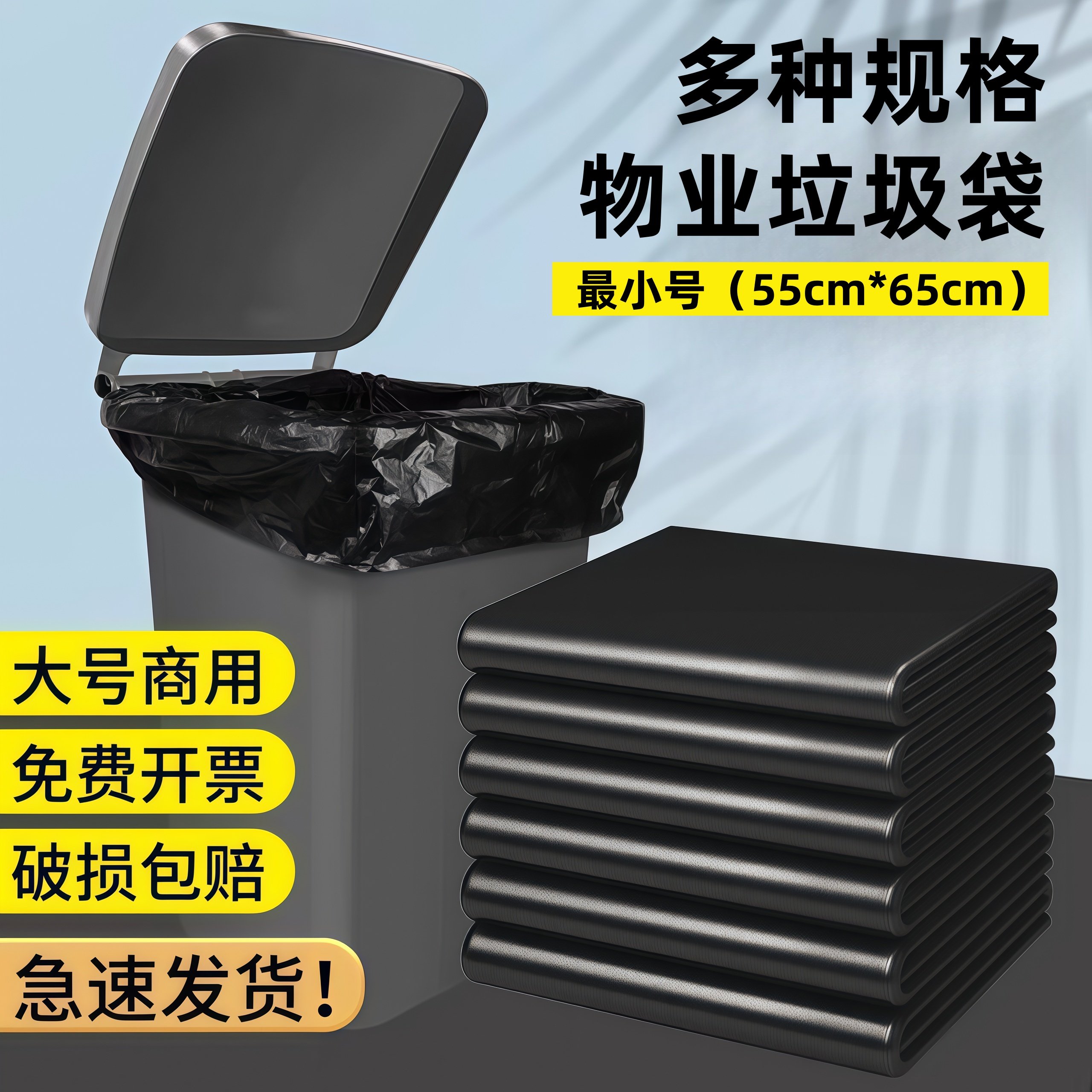 垃圾袋大号黑色平口式加厚环卫酒店物业商用厨房超大特大桶塑料袋,包装,平口袋,淘宝优惠券,粉丝福利购,淘宝优惠卷