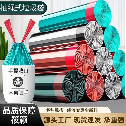 PE{聚乙烯}垃圾袋自动收口